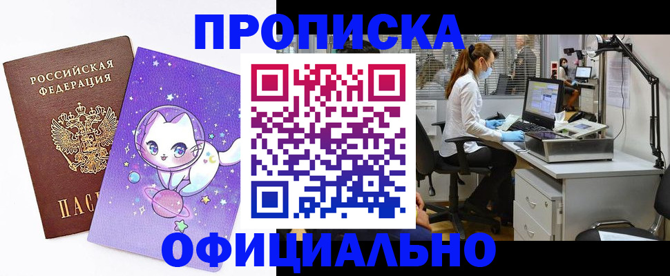 где прописаться в Узловой