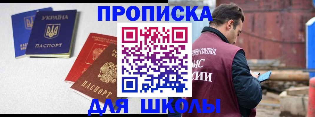 прописка для кредита в Узловой